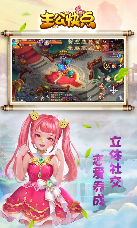 主公快点 BT版