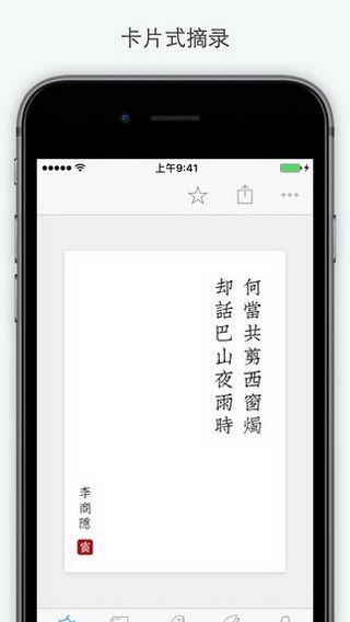 西窗烛APP