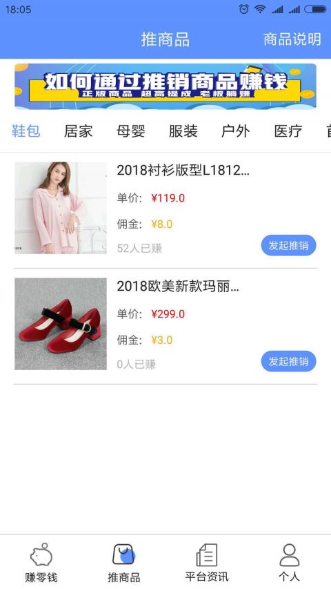 高佣兼职APP