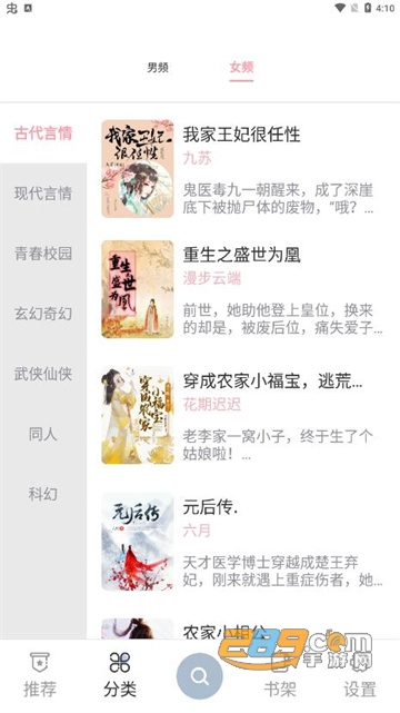海猫小说app官方下载2022最新免费版v1.0.3 免费版