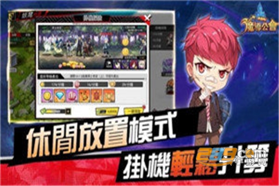 魔导公会官方正版手游v1.0.1