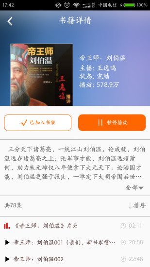 豆丁书房APP