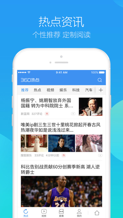 360浏览器 极速版APP