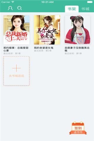千阅书城APP