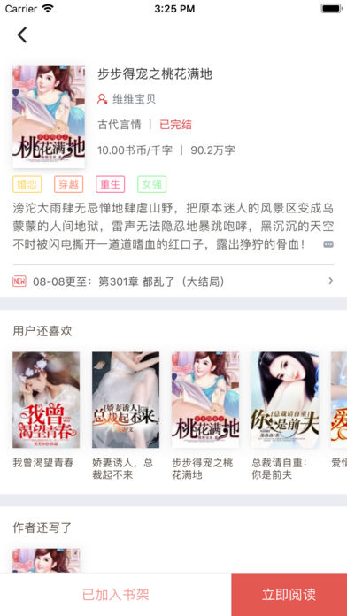 橡皮文学APP