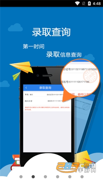考生助手app下载2022官方最新版v2.0.1安卓版