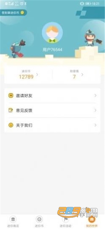 迷你荣耀官方版v1.9.8