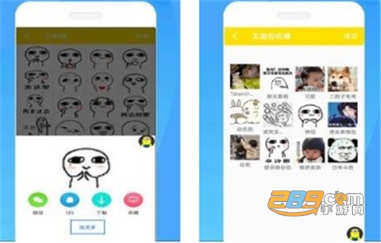 暴走斗图表情包高清版