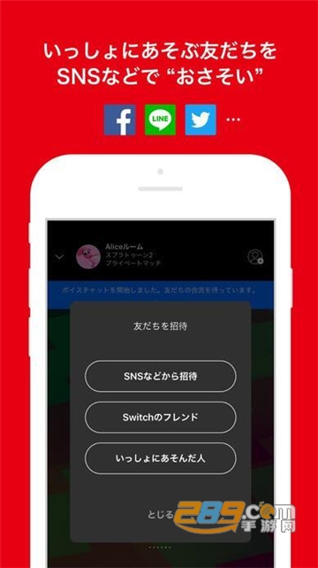 Nintendo Switch Online中文版下载最新版v3.2.1中文安卓版
