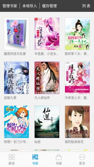 文字朗读神器APP
