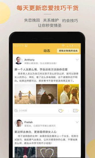 迷妹社区APP