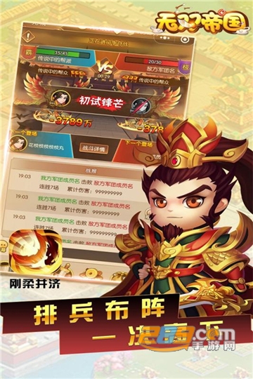 无双帝国九游版v1.0.0安卓版