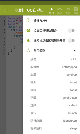 Auto.jsAPP