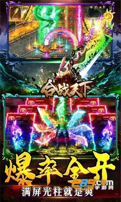 合战天下传奇手游官方下载2022最新版v1.0.5最新版