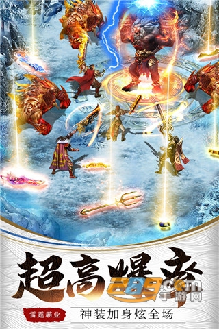 雷霆霸业高爆版（散人传奇）手游下载最新版v1.0.29624安卓版