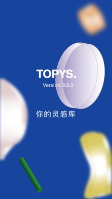 TOPYS灵感宝库appv3.6.8官方版