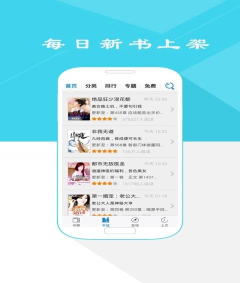 人人阅读APP