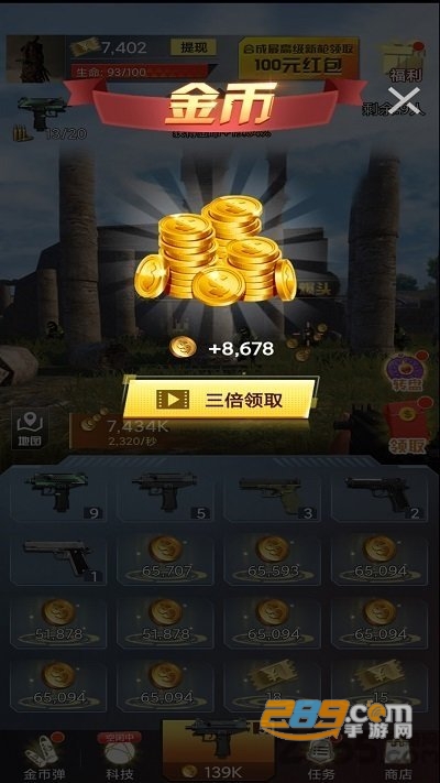 吃鸡特训营红包版v1.0.1