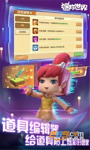 迷你世界达奇激活码大全不过期2020完整版v1.0完整版