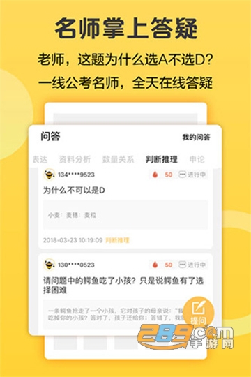 必胜公考app官方安卓版下载2022最新版