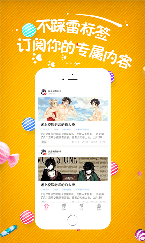 小草莓APP