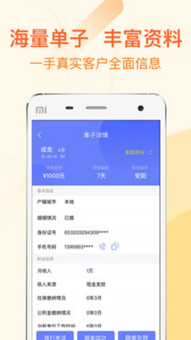 51抢单APP