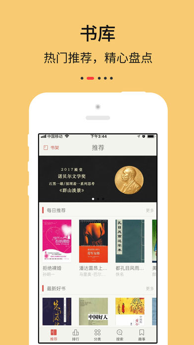 九点阅读APP