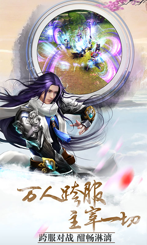 青城渡仙决 BT版