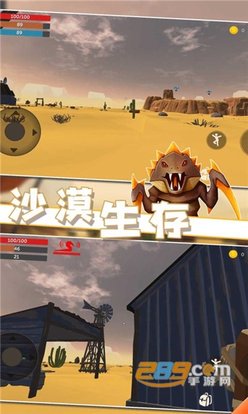 沙漠生存官方版v1.0.0