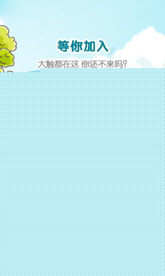 锋绘动漫APP