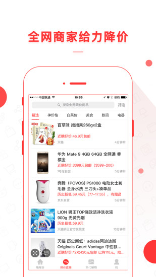 喵喵折APP