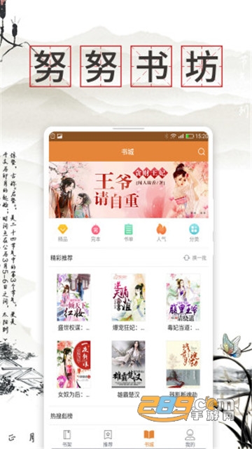 努努书坊免费小说手机版安卓apkv1.0.2安卓版