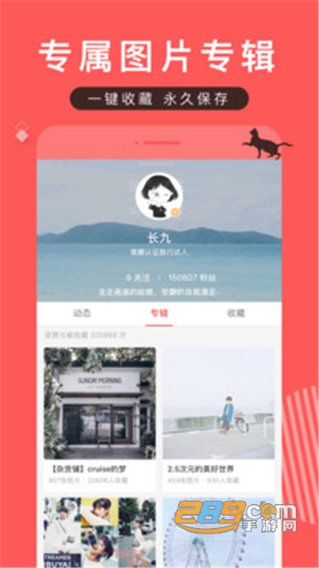 堆糖app下载2024最新版本v8.74.0官方版
