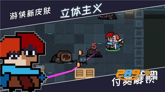 元气骑士3.1.0安卓版v2021免费版