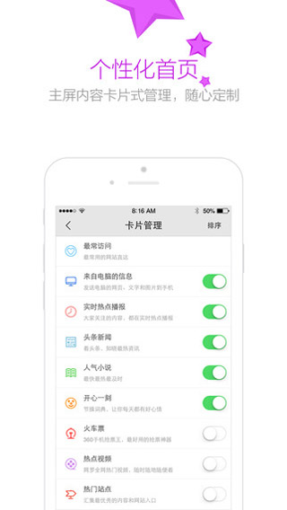 360浏览器 抢票版APP