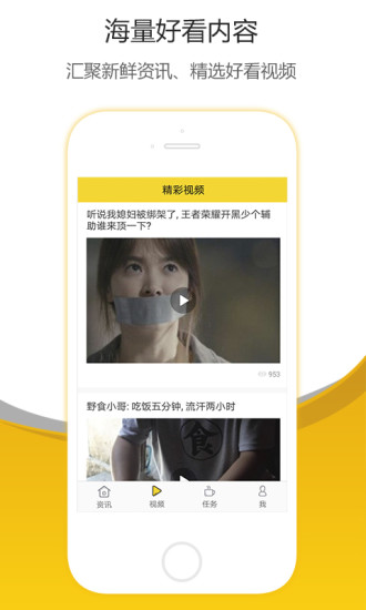 好奇说APP
