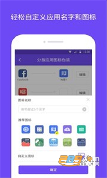 分身大师Android直装解锁高级版v2.7.7