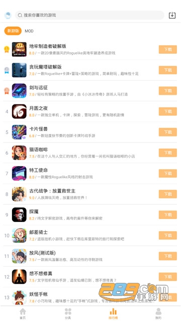 乐乐游戏盒游戏试玩赚钱appv3.6.1安卓版