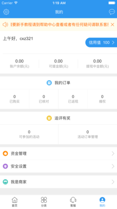 左左街APP