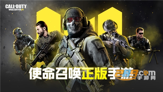 使命召唤手游台服最新官方版v1.9.53最新版
