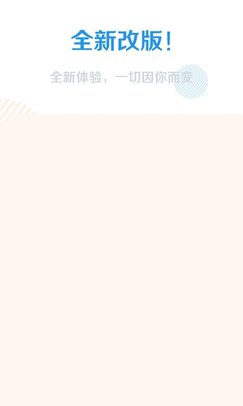 WiFi信号增强器APP