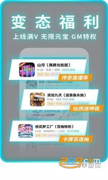一元手游bt盒子官方正版平台2022最新版v1.9.6安卓版