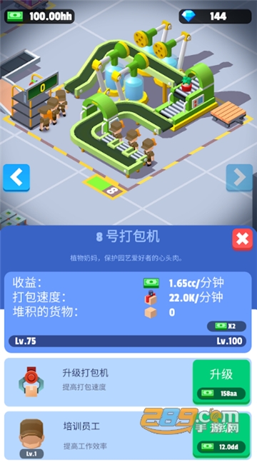 我快递送得贼快中文版破解1.5.2