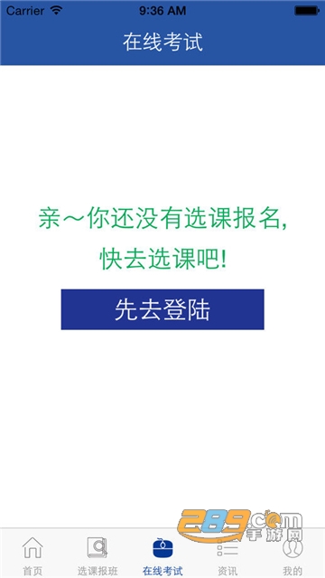 上元教育多功能学习平台v1.0.1