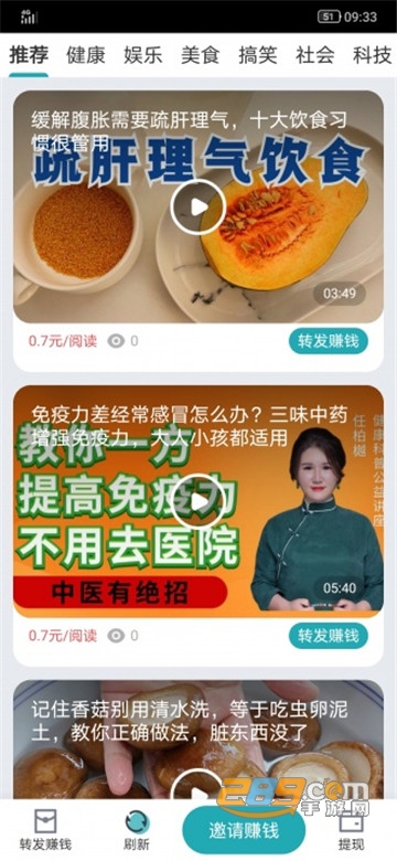 岩雀快讯红包版v1.0安卓版