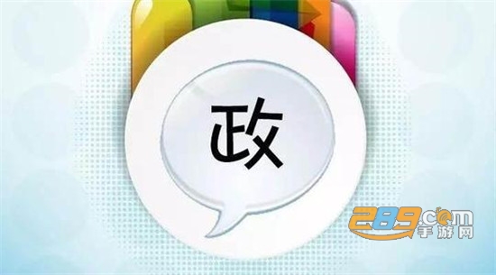 政务通app官方最新版 政务通app官方最新版