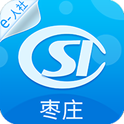 枣庄人社app官方下载2022最新版本v3.0.4.4安卓版