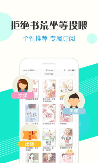 来看阅读APP