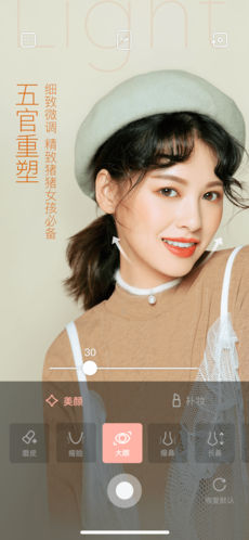 轻颜相机APP