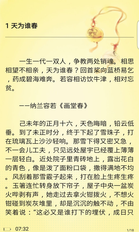 蜜阅书苑APP
